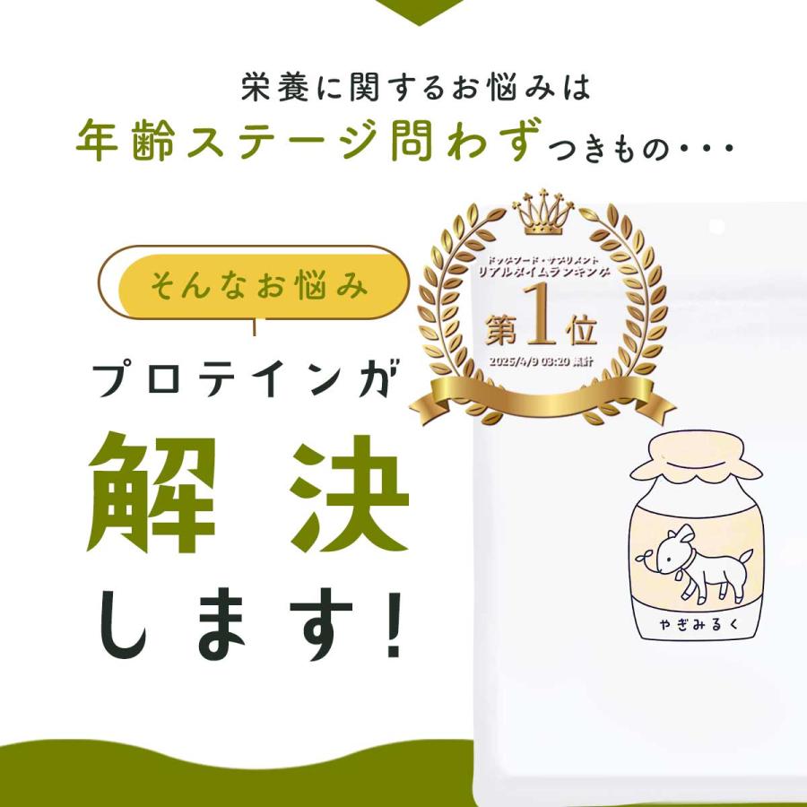 無添加 ヤギ プロテイン パウダー オランダ産 100g オーガニック製法 高たんぱく ミルク 粉末 犬 猫 小動物 水分補給 プレゼント 老犬 老猫 シニア パピー | ブランド登録なし | 03