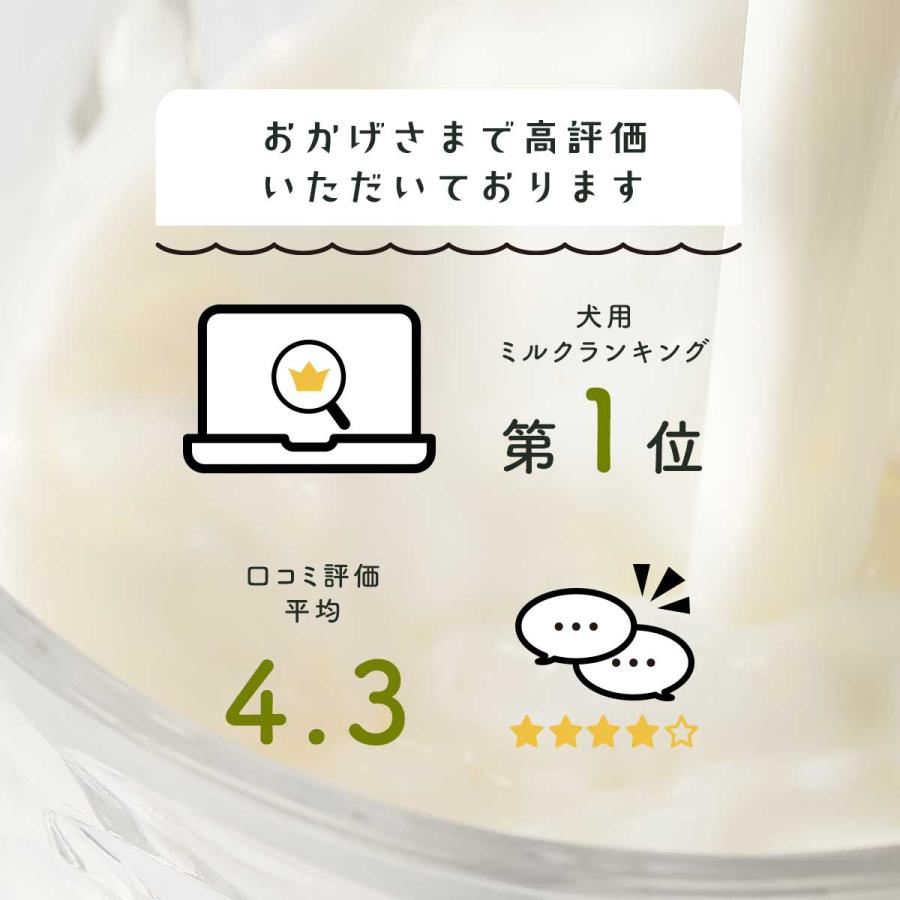 無添加 ヤギ プロテイン パウダー オランダ産 100g オーガニック製法 高たんぱく ミルク 粉末 犬 猫 小動物 水分補給 プレゼント 老犬 老猫 シニア パピー | ブランド登録なし | 07
