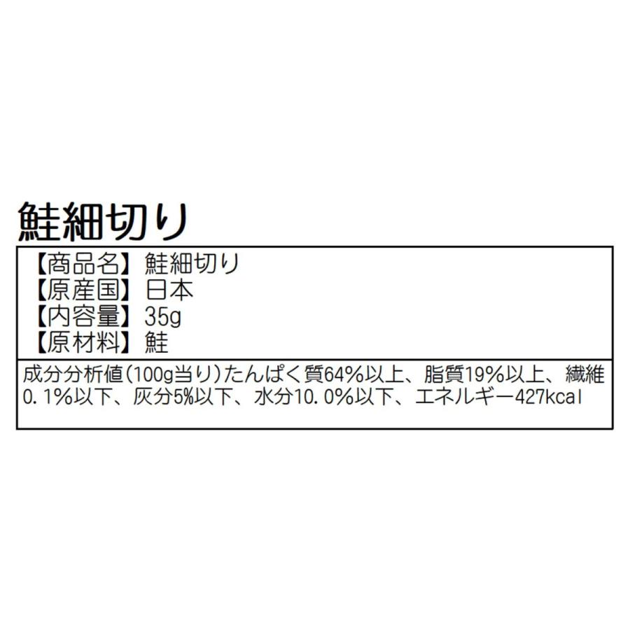 犬 おやつ 犬用 鮭 細切り 35g Laki しゃけ 魚ドッグフード ギフト オヤツ ペット 小型犬 中型犬 大型犬｜lakishop｜06