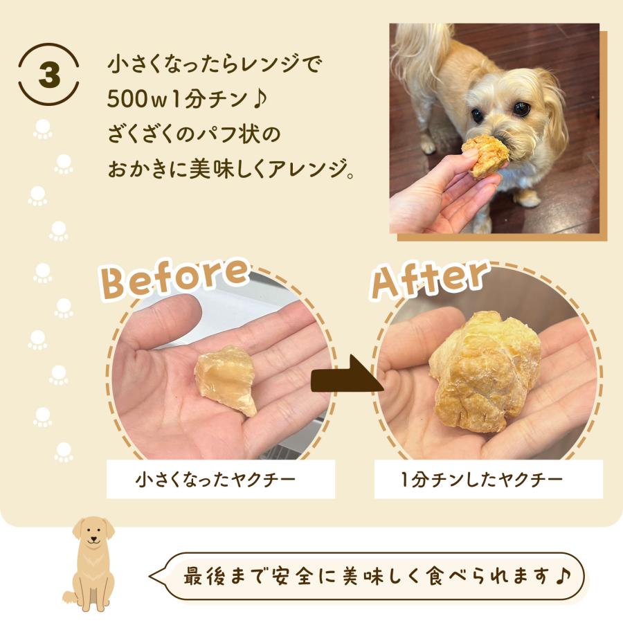 ヒマラヤ チーズ 犬