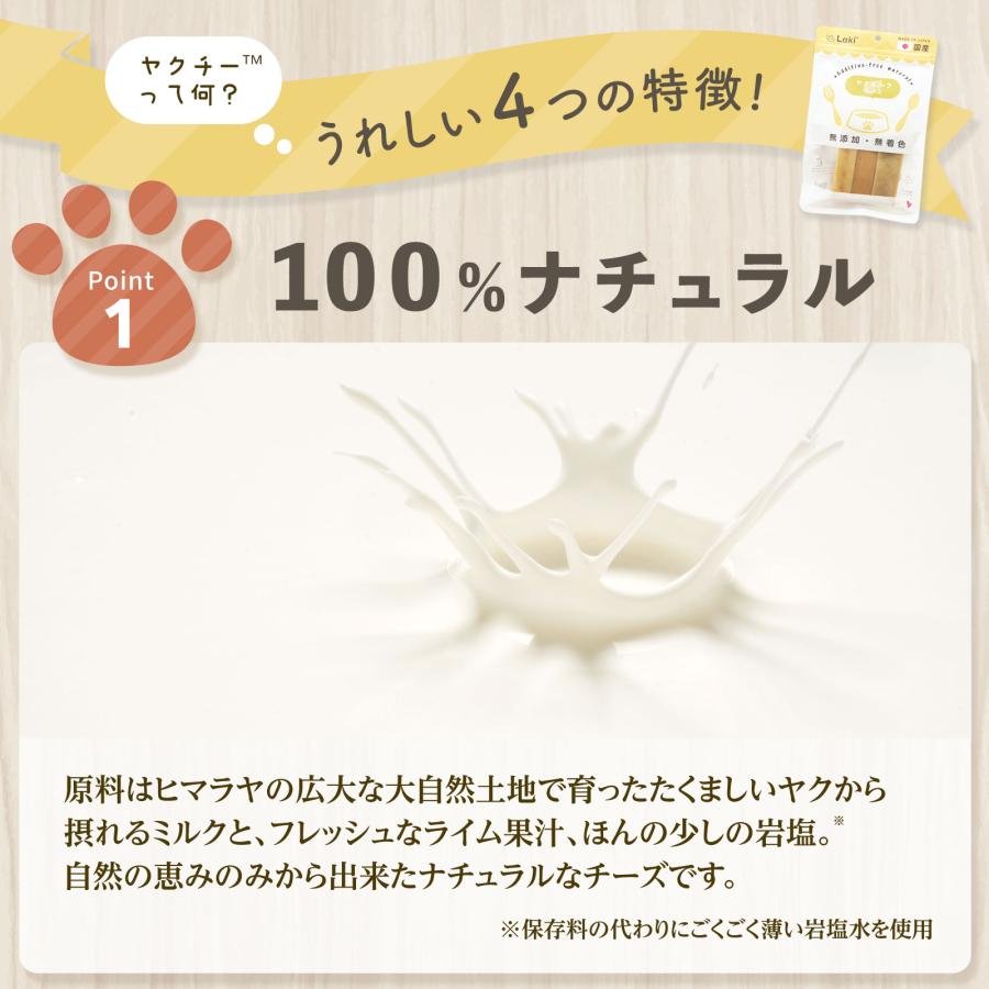 無添加 犬 おやつ ヤクチー ヒマラヤ チーズ 長持ち 硬い ハード