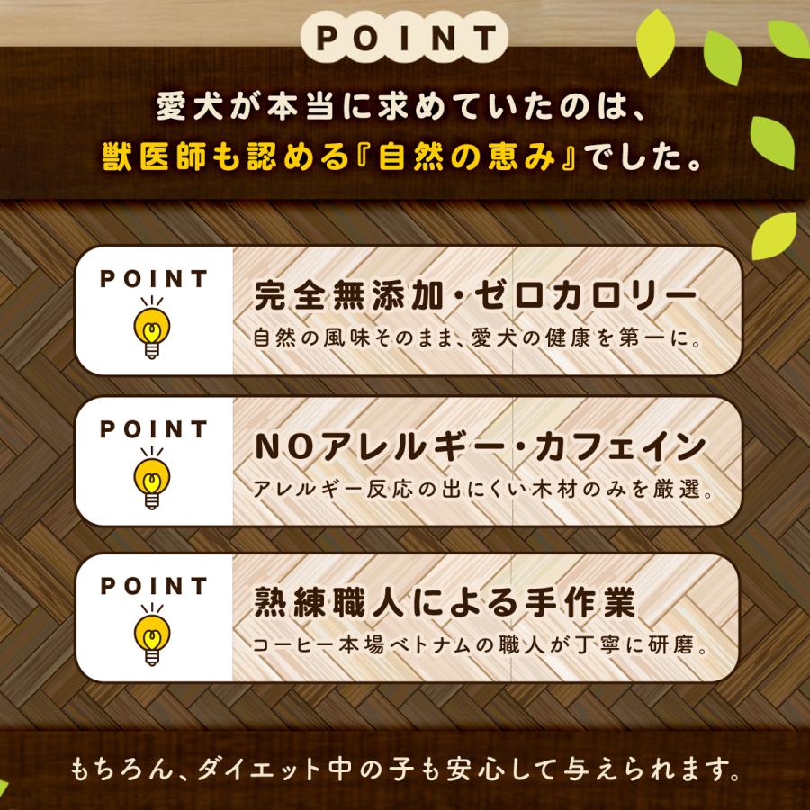 犬 天然木 おもちゃ 噛む コーヒーウッド 木 ささくれにくい かじり木 怪我防止 玩具 硬い 超小型犬 小型犬 ドッグトイ デンタルケア Sサイズ | ブランド登録なし | 04