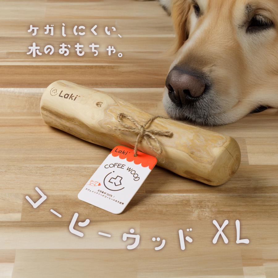 犬 天然木 おもちゃ 噛む コーヒーウッド 木 ささくれにくい かじり木