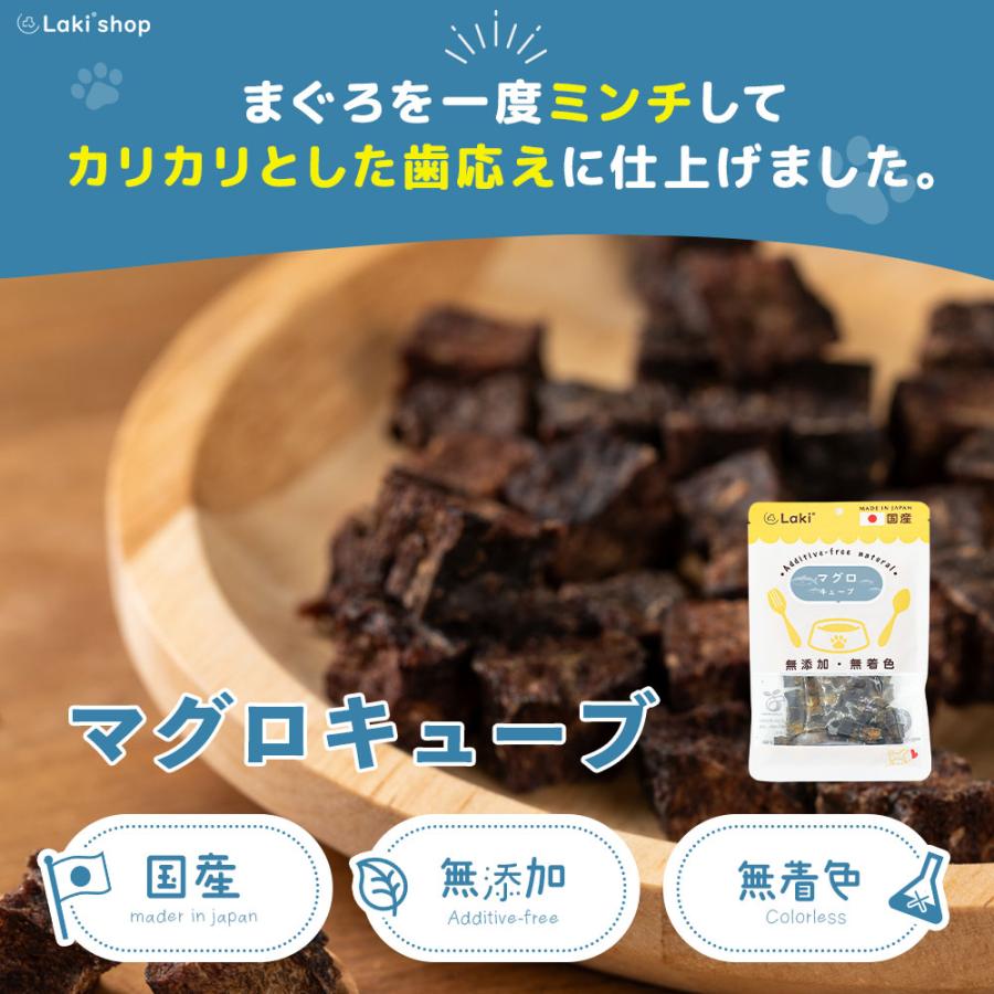 犬 おやつ 無添加 国産 マグロキューブ 個包装 50g ドッグフード トッピング ギフト プレゼント オヤツ 大型犬 中型犬 小型犬 | ブランド登録なし | 02
