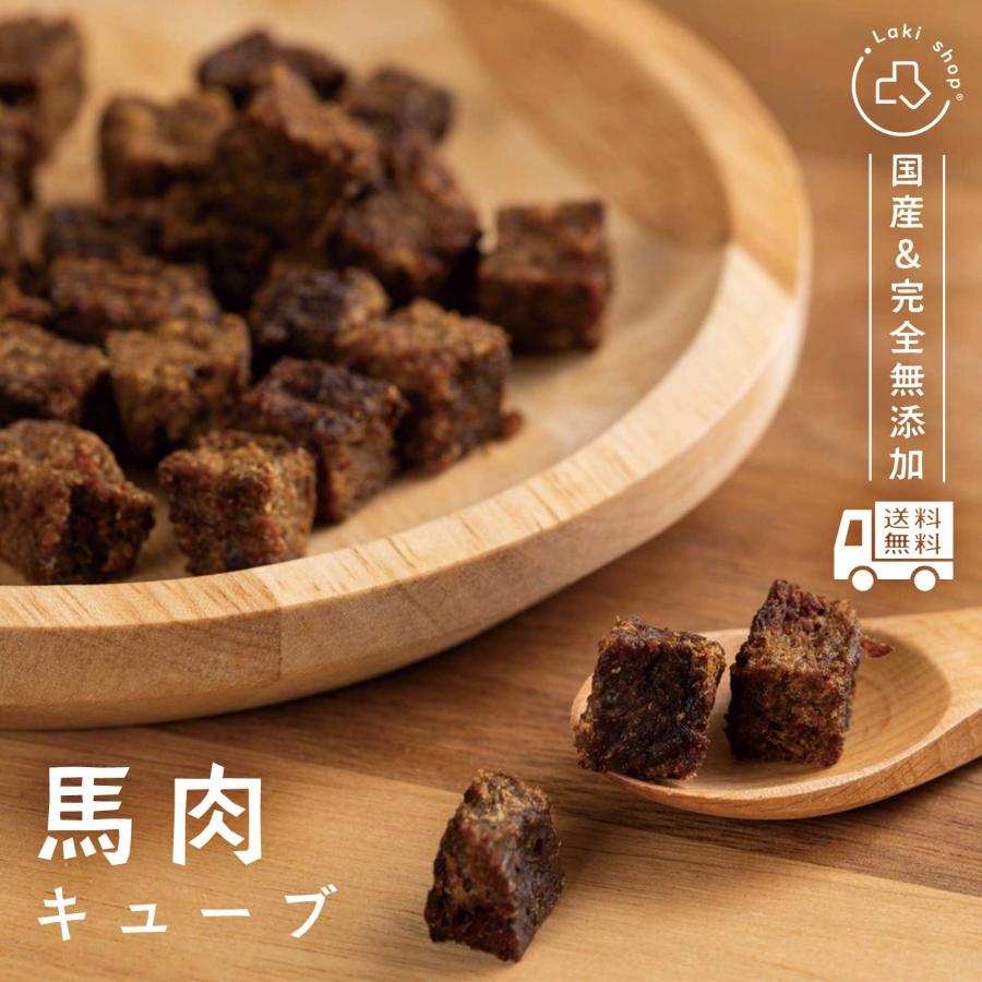 犬 おやつ 無添加 国産 馬肉キューブ 個包装 30g ドッグフード トッピング ギフト プレゼント オヤツ 大型犬 中型犬 小型犬 | ブランド登録なし