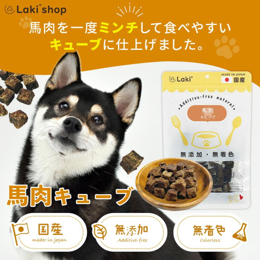 犬 おやつ 無添加 国産 馬肉キューブ 個包装 30g ドッグフード トッピング ギフト プレゼント オヤツ 大型犬 中型犬 小型犬 | ブランド登録なし | 02