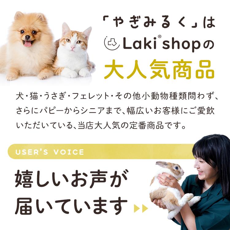無添加 ヤギミルク パウダー 100g オーガニック製法 粉ミルク 粉末 犬 猫 うさぎ 小動物 おやつ 水分補給 水 ギフト プレゼント 老犬 老猫 シニア パピー | ブランド登録なし | 14