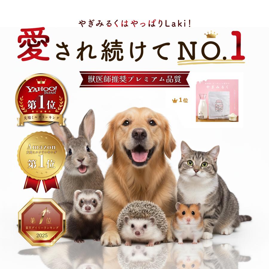 犬猫用　無添加無調整　ヤギミルクパウダー500g 楽天市場】犬 無添加 ヤギミルクの通販