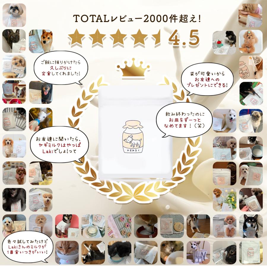 無添加 ヤギミルク パウダー 100g オーガニック製法 粉ミルク 粉末 犬 猫 うさぎ 小動物 おやつ 水分補給 水 ギフト プレゼント 老犬 老猫 シニア パピー | ブランド登録なし | 03