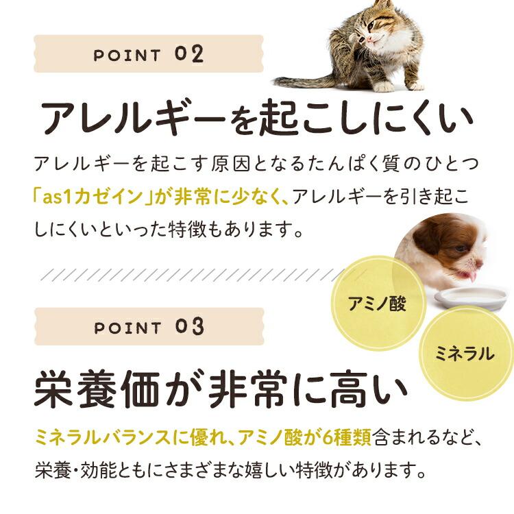 無添加 ヤギミルク パウダー 100g オーガニック製法 粉ミルク 粉末 犬 猫 うさぎ 小動物 おやつ 水分補給 水 ギフト プレゼント 老犬 老猫 シニア パピー | ブランド登録なし | 05