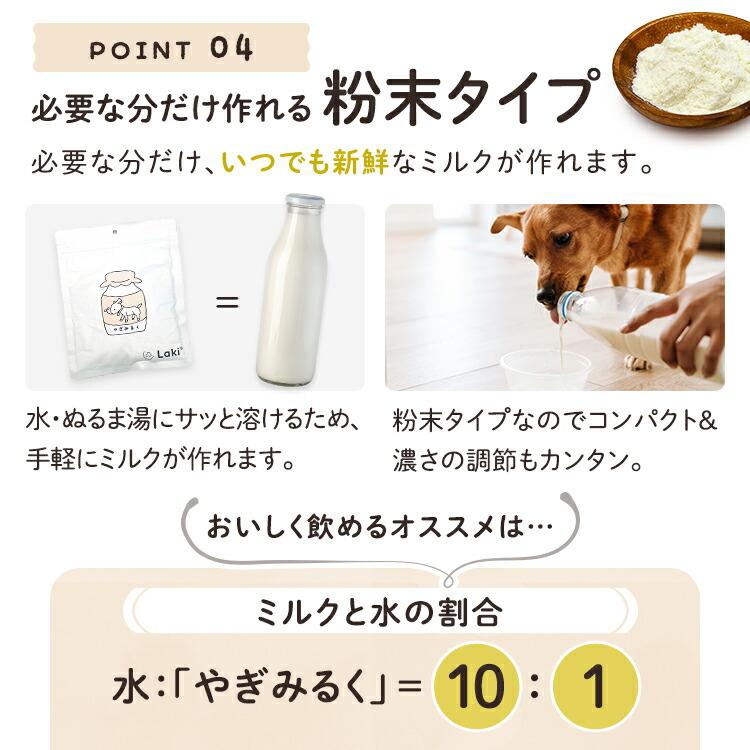 無添加 ヤギミルク パウダー 100g オーガニック製法 粉ミルク 粉末 犬 猫 うさぎ 小動物 おやつ 水分補給 水 ギフト プレゼント 老犬 老猫 シニア パピー | ブランド登録なし | 06