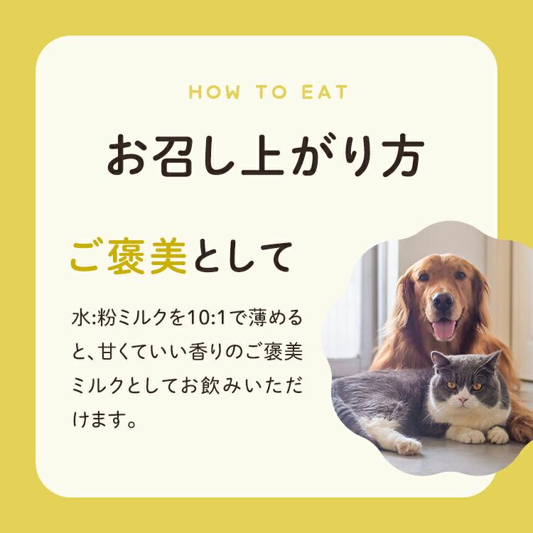 無添加 ヤギミルク パウダー 100g オーガニック製法 粉ミルク 粉末 犬 猫 うさぎ 小動物 おやつ 水分補給 水 ギフト プレゼント 老犬 老猫 シニア パピー | ブランド登録なし | 09