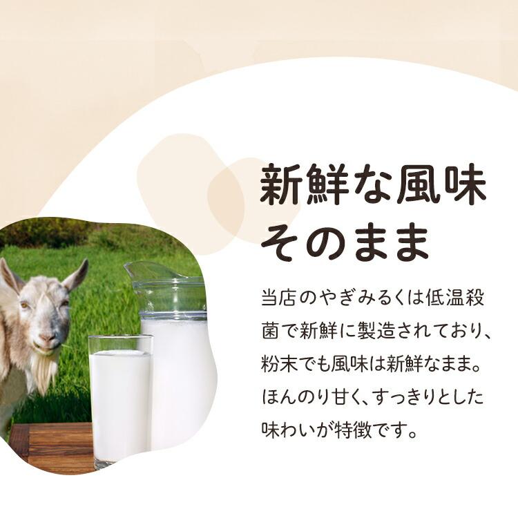 無添加 ヤギミルク パウダー オランダ産 100g×2袋 オーガニック製法