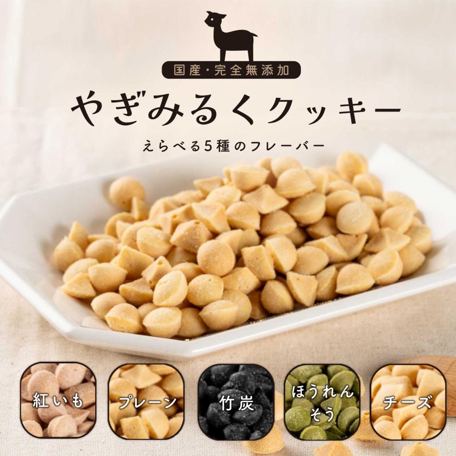 【小麦粉不使用＆グルテンフリークッキー】Laki 犬 おやつ 無添加 国産 ヤギミルク クッキー 50g ドッグフード トリーツ ギフト プレゼント オヤツ の商品画像