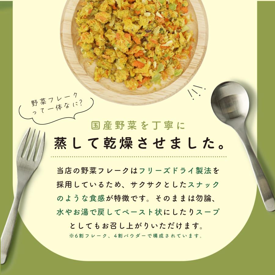 国産 無添加 野菜 フレーク ペット用 犬用 猫用 小動物用 おやつ にんじん キャベツ ブロッコリー かぼちゃ さつまいも スープ ペースト ふりかけ トッピング | ブランド登録なし | 02
