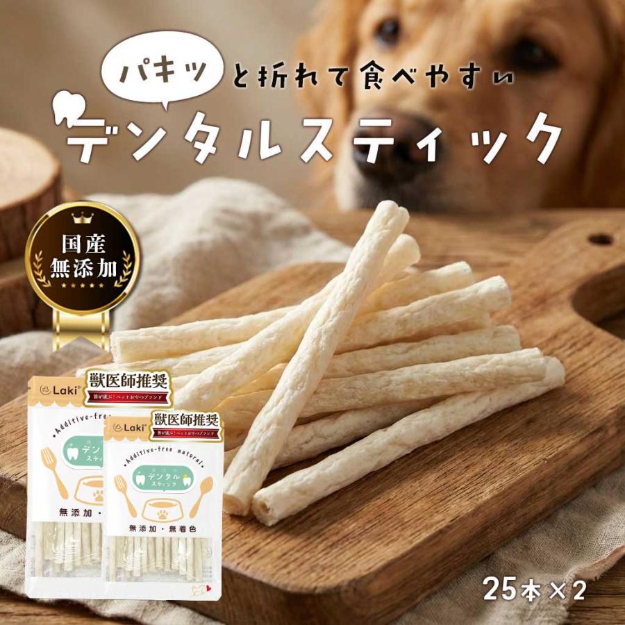 北海道産　鹿肉　ジャーキー　無添加　犬おやつ　犬ガム　デンタルケア　天然 無添加 国産 牛皮 デンタル スティック 犬用 ガム 歯磨き ペット