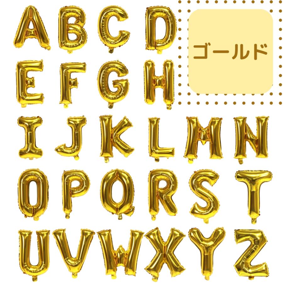 誕生日 バルーン 風船 英文字 ゴールド　お祝い　バースデー 楽天市場】アルファベット バルーン ゴールド 風船 英語 誕生日