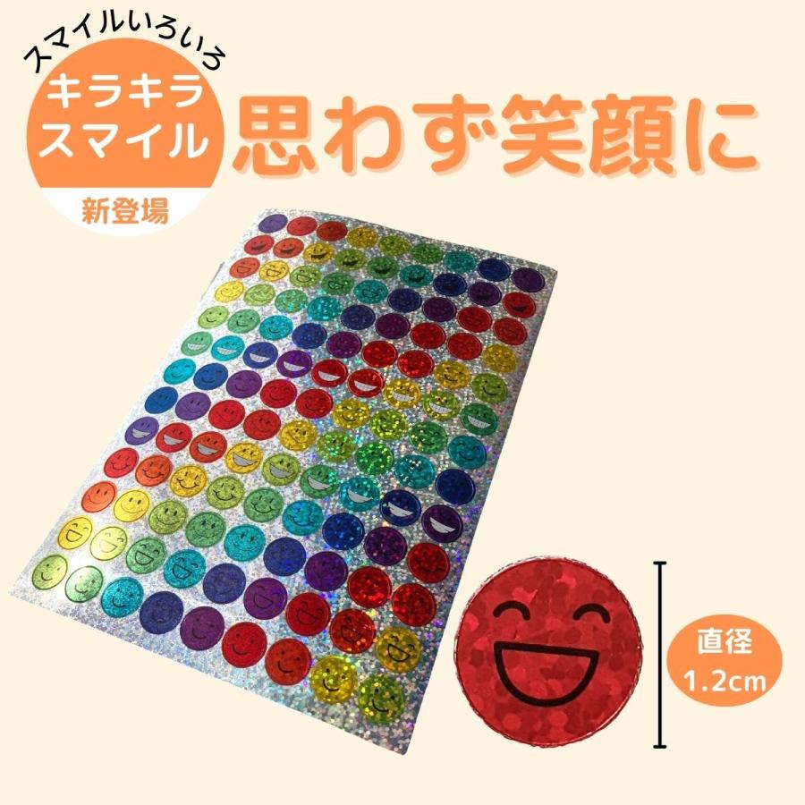 ごほうびシール ご褒美シール スマイル 10 ステッカー 大容量 大量