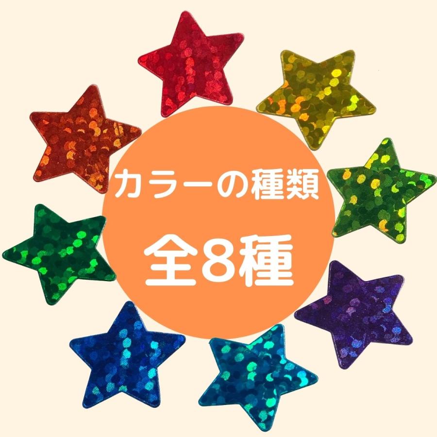 ご褒美シール ごほうびシール 星 10 大容量 学校 塾 保育園 幼稚園 がんばり表 10シート ステッカー トレーニング 宿題 習い事 手帳 Illustration 