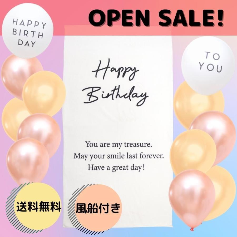 予約販売品 タペストリー 北欧 おしゃれ 誕生日 バースデー 風船付き バルーン 飾り付け おうちスタジオ ハーフバースデー モノトーン Supplystudies Com