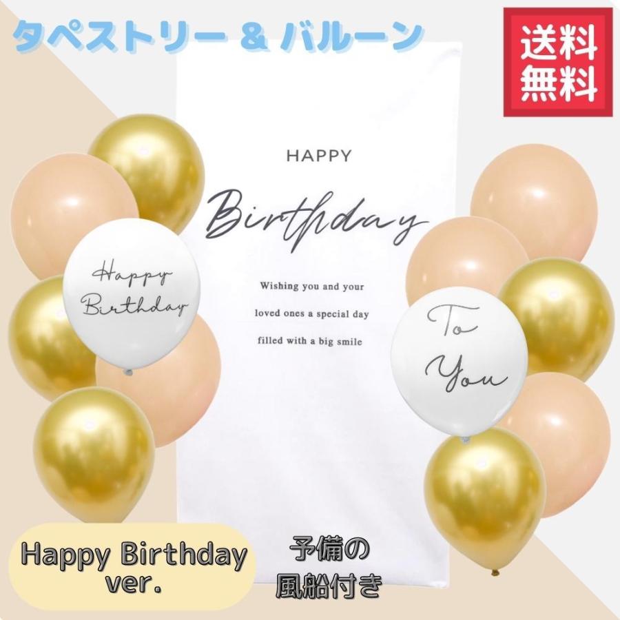 タペストリー 北欧 おしゃれ バースデー くすみ バルーン付き 風船 ゴールド アプリコット スリム シンプル おうちスタジオ ハーフバースデー Tt Hbb Sur Kusu La Kissa ヤフー店 通販 Yahoo ショッピング