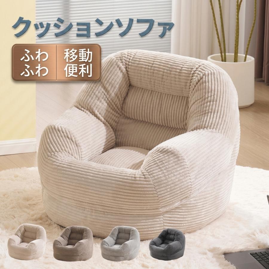 ひとりがけソファ ソファー 一人掛け 搬入楽 クレーン不要 ソファ ロー
