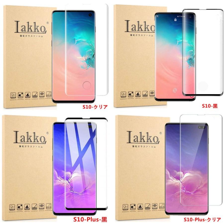 Galaxy S10 S10 Plus ガラスフィルム フルカバー Galaxy S10 保護フィルム Scv41 Scv42 Sc 03l Sc 04l フィルム 3d 全面 S10 Lakko 通販 Yahoo ショッピング
