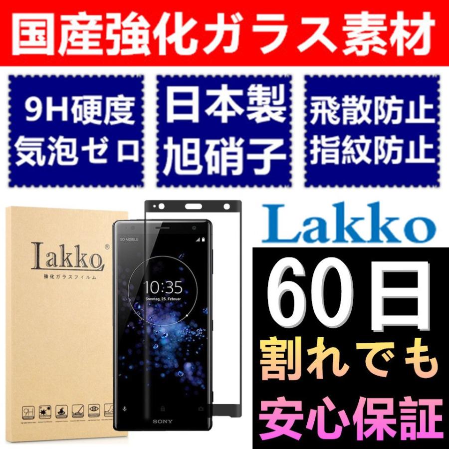 Xperia Xz2 ガラスフィルム Xz2 フィルム 3d 全面 フルカバー Softbank Docomo So 03k Au Sov37 Sony エクスペリア エックスゼットツー 液晶保護フィルム Xperia Xz2 Lakko 通販 Yahoo ショッピング