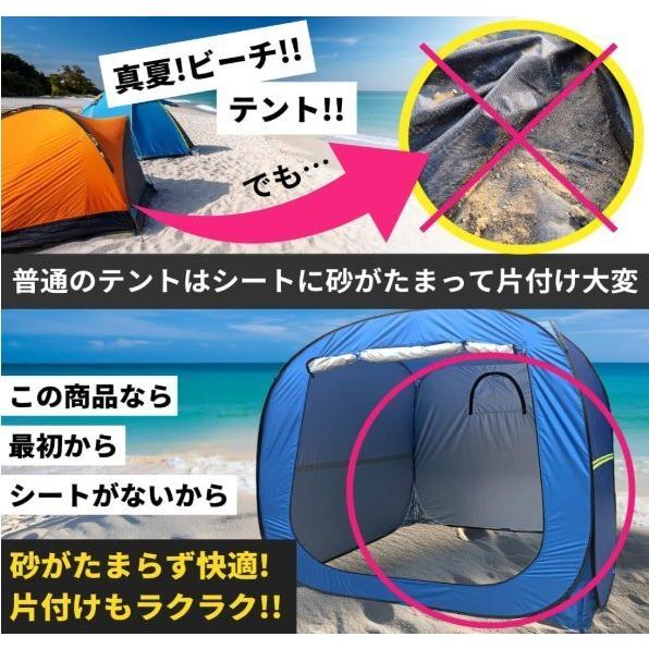 送料無料 避難テント プライベート ワンタッチ 3〜4人 着替え用 防災