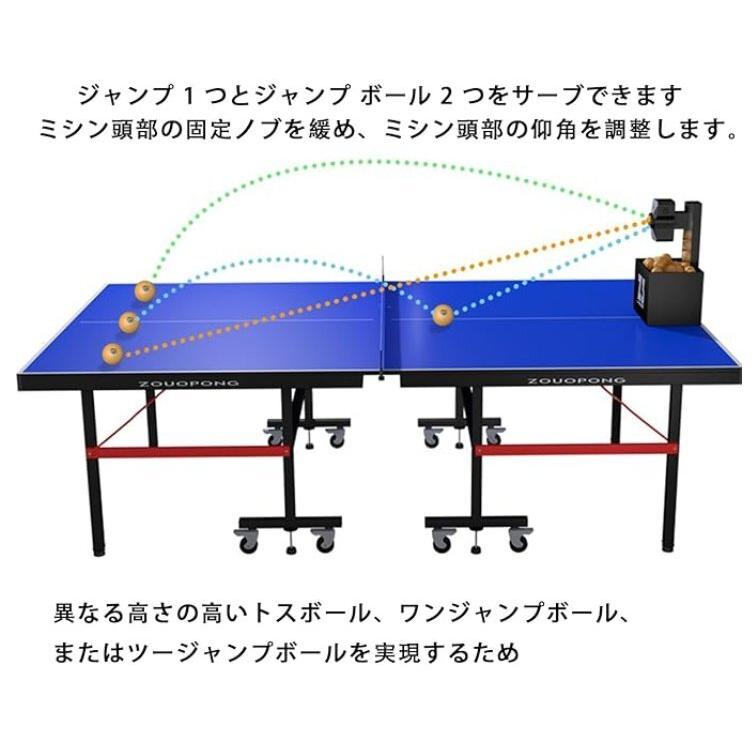 送料無料 ピンポンロボットマシン 卓球ロボット 9種類のスピンボール 