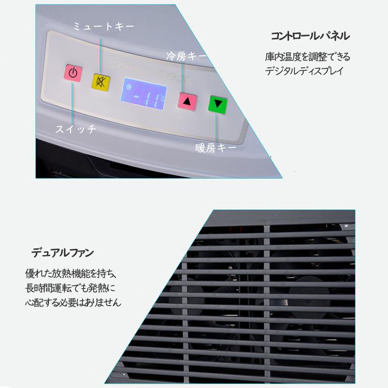 送料無料  車載冷蔵庫 22L ポータブル冷蔵庫 冷温庫 -18℃〜+65℃調整 持ち運べる小型冷蔵庫 クーラーボックス 家庭用車載用 静音 DC12V/24V 110V ブラックの画像