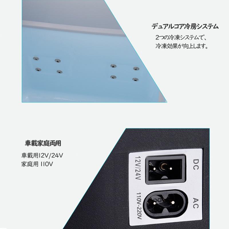 送料無料 車載冷蔵庫 22L ポータブル冷蔵庫 冷温庫 -18℃〜+65℃調整 