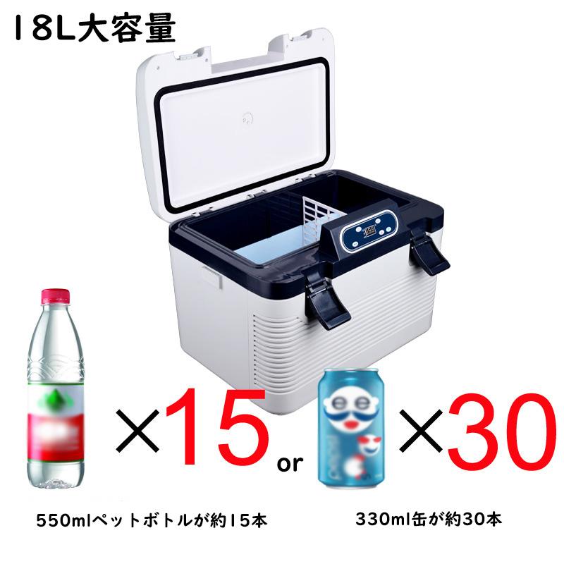 送料無料  車載冷蔵庫 19L ポータブル冷蔵庫 冷温庫 -10℃〜+65℃調整 持ち運べる冷蔵庫 クーラーボックス 家庭用車載用 静音 DC12V/24V 110V 白\u0026灰色の画像