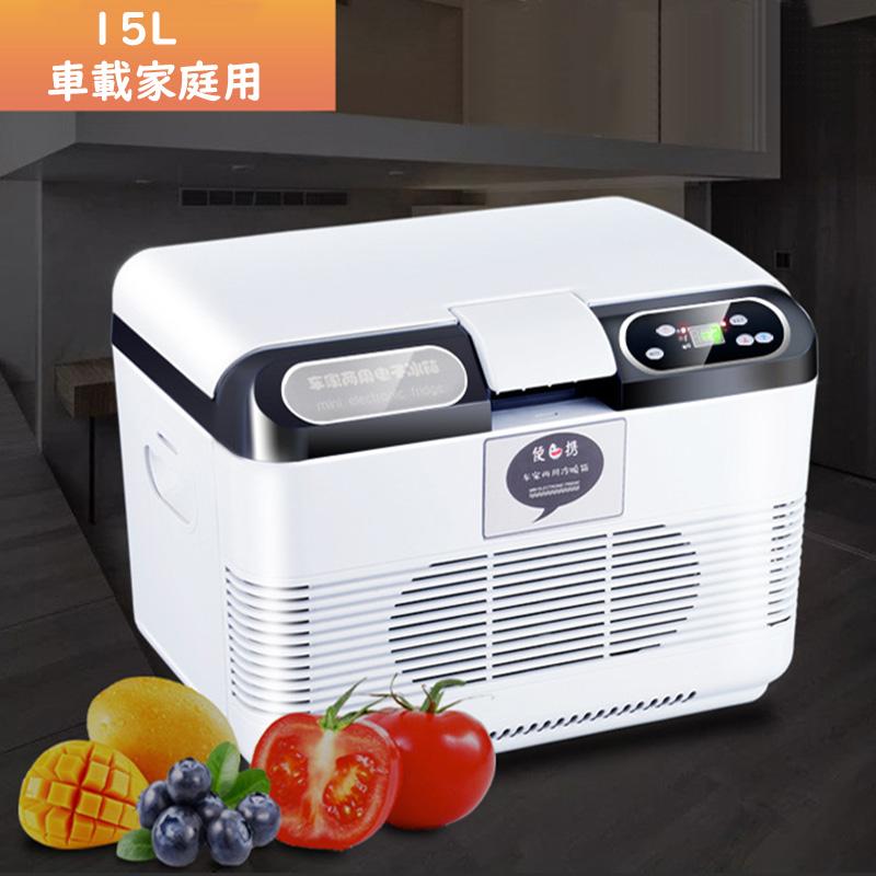 送料無料 車載冷蔵庫 15L ポータブル冷蔵庫 冷温庫-10℃〜+65℃調整