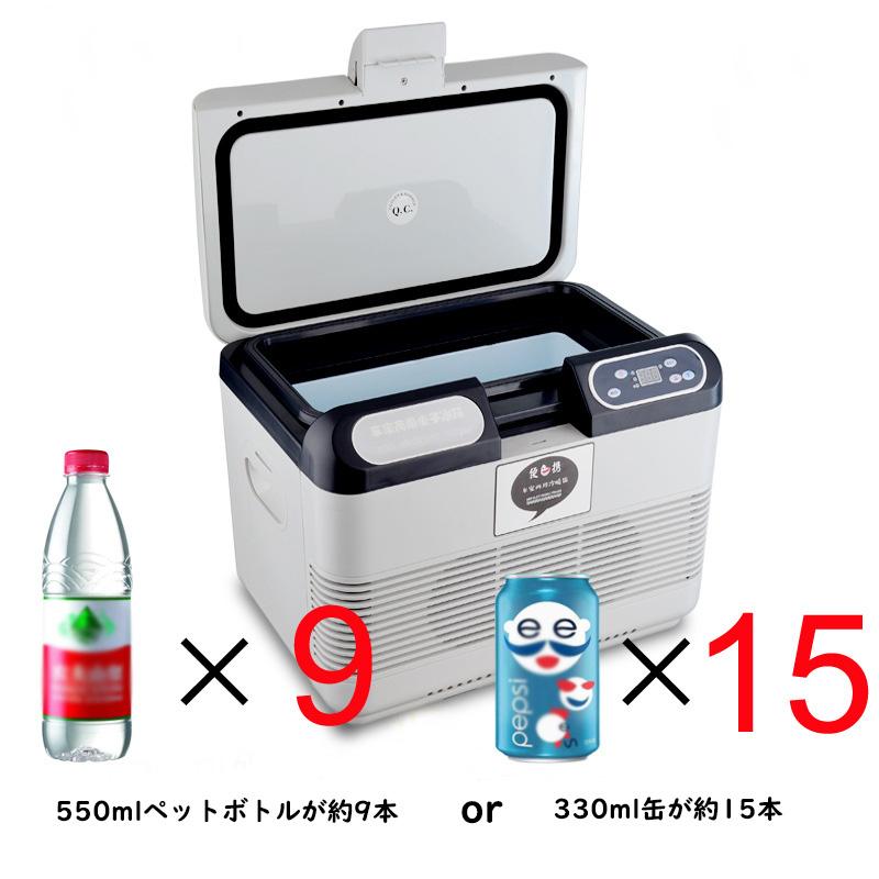 送料無料  車載冷蔵庫 15L ポータブル冷蔵庫 冷温庫-10℃〜+65℃調整 持ち運べる小型冷蔵庫 クーラーボックス 家庭用車載用 静音 DC12V/24V 110V 白\u0026灰色の画像