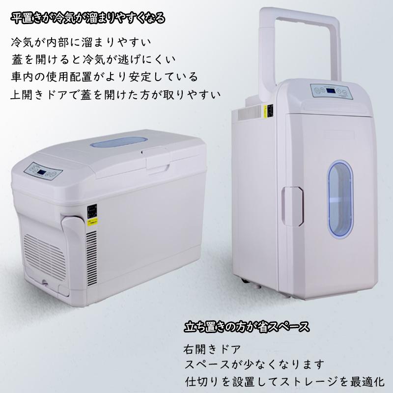 送料無料 車載冷蔵庫 35L ポータブル冷蔵庫 冷温庫 -18℃〜+65℃調整