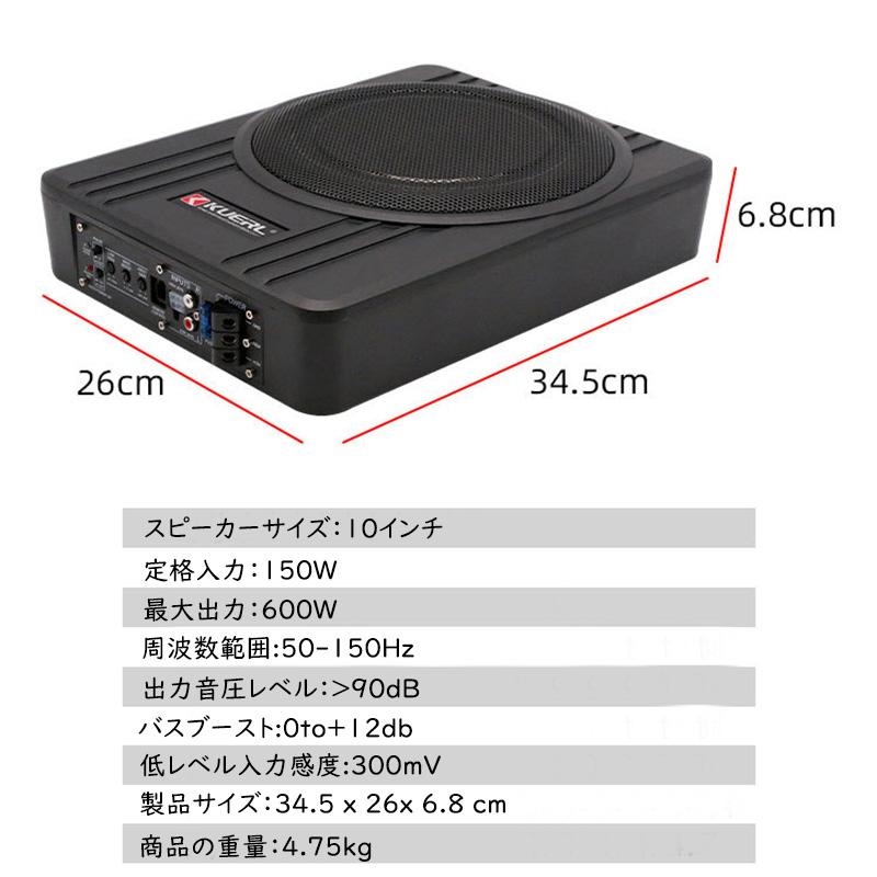 送料無料 10インチ/8インチ 600W カーアンダーシートサブウーファー