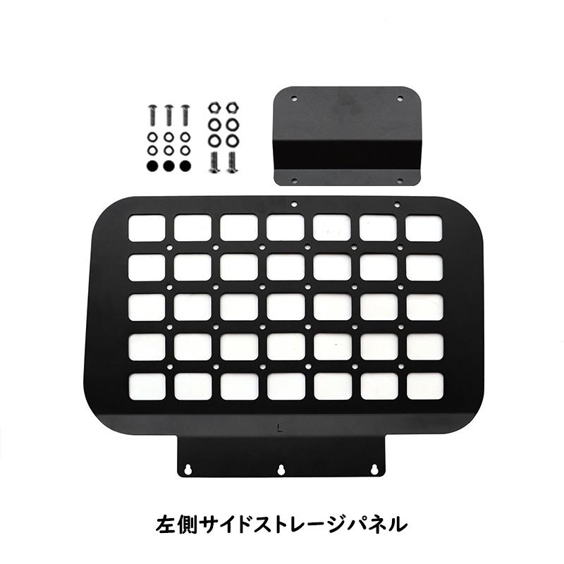 サイドストレージパネル 左右セット➕ヘッドレストホルダー　ジムニーJB64 送料無料 スズキジムニー サイドストレージパネル for JIMNY JB64/JB74