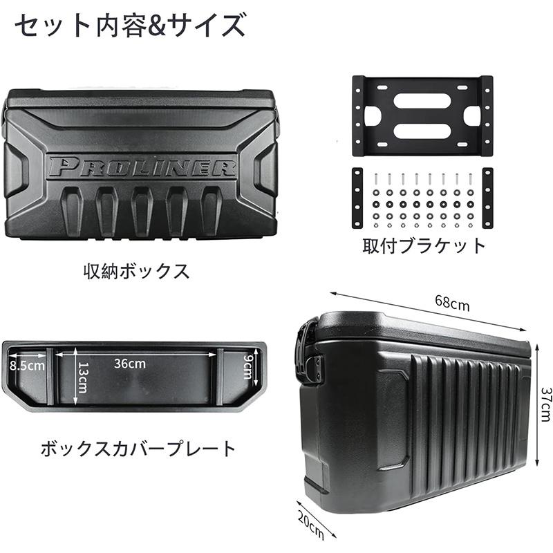 送料無料 新型スズキジムニー リア収納ボックス JB64/JB74 テール