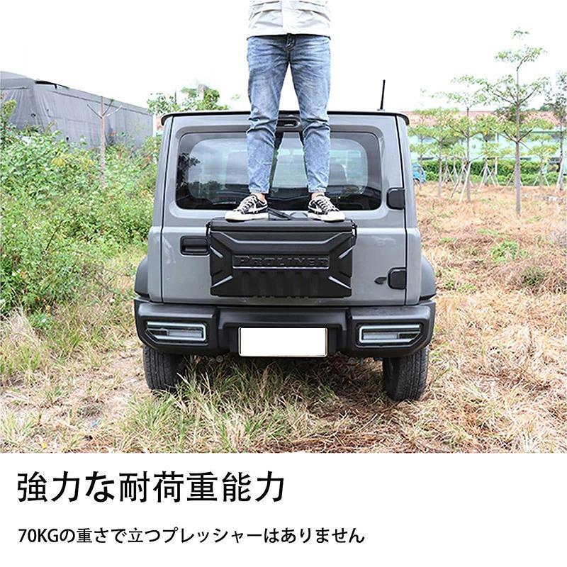 送料無料 新型スズキジムニー リア収納ボックス JB64/JB74 テール
