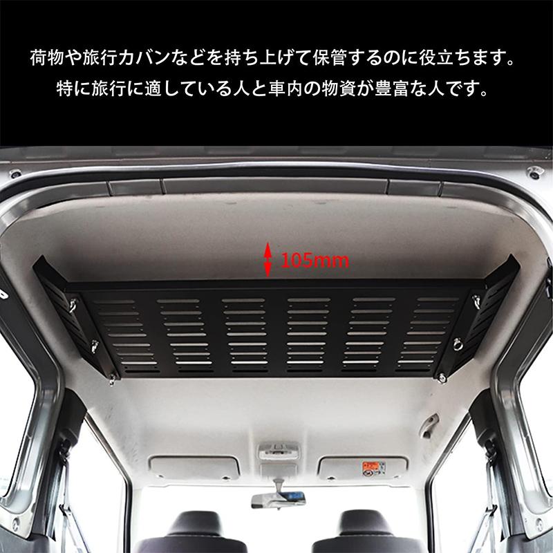 送料無料 新型スズキジムニー 天井収納ラック 拡張棚 トランク収納