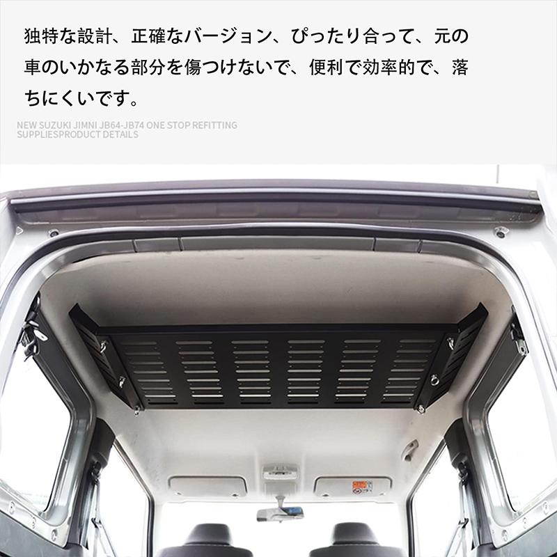 jb23 jb64 jb74 新型ジムニー 天井収納 便利です！ 【公式通販】