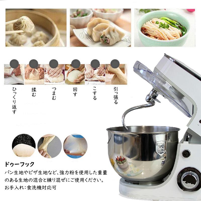 送料無料 スタンドミキサー 5L大容量 3種類アタッチメント付き 低騒音