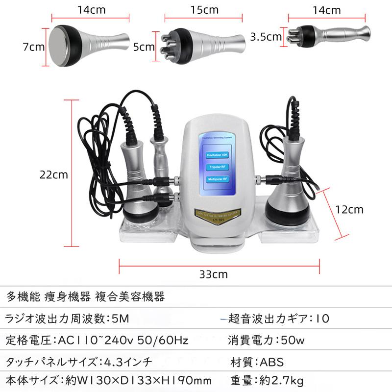 3in1】キャビテーション＆ラジオ波 40Khz 業務用 【公式通販】