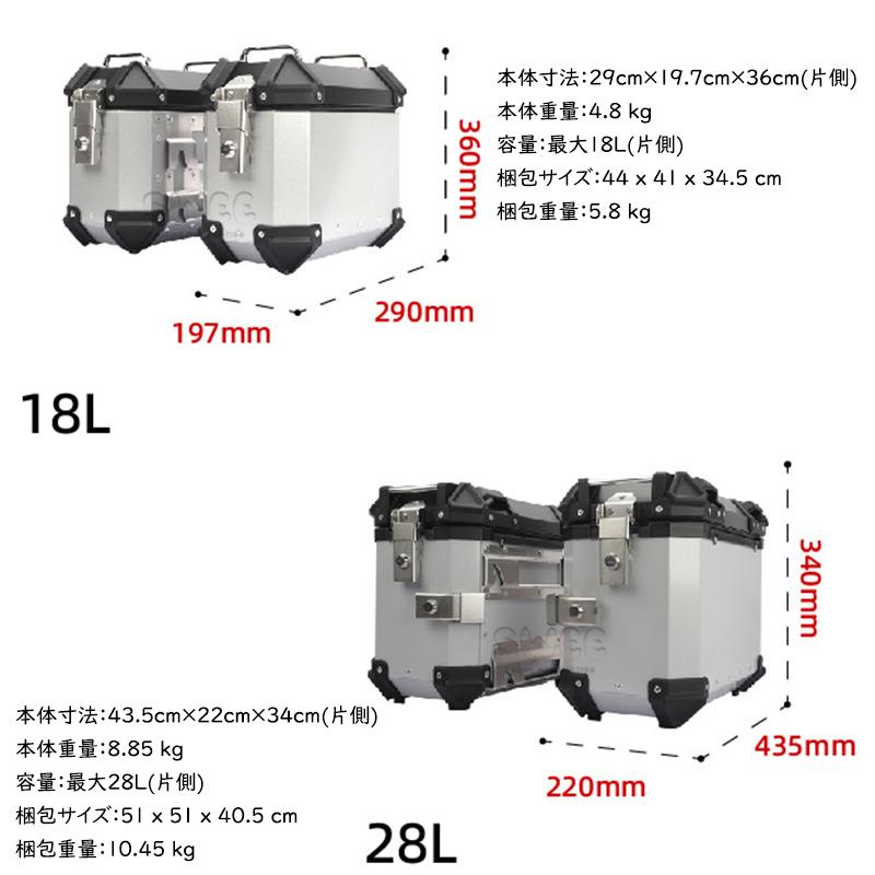 送料無料 サイドボックス バイク用サイドケース 左右セット(片側28L