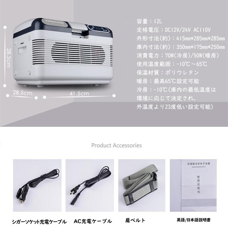 送料無料 車載冷蔵庫 12L ポータブル冷蔵庫 冷温庫 -10℃〜+65℃調整 持ち運べる小型冷蔵庫 クーラーボックス 家庭用車載用 静音 DC12V/24V 110V 白\u0026灰色の画像