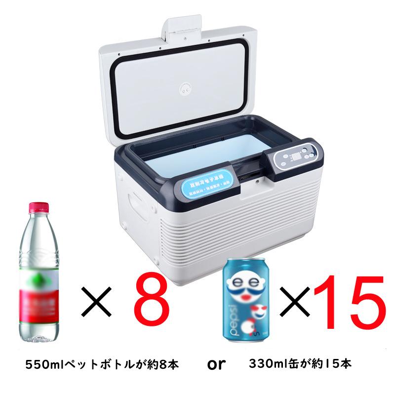 送料無料 車載冷蔵庫 12L ポータブル冷蔵庫 冷温庫 -10℃〜+65℃調整 持ち運べる小型冷蔵庫 クーラーボックス 家庭用車載用 静音 DC12V/24V 110V 白\u0026灰色の画像