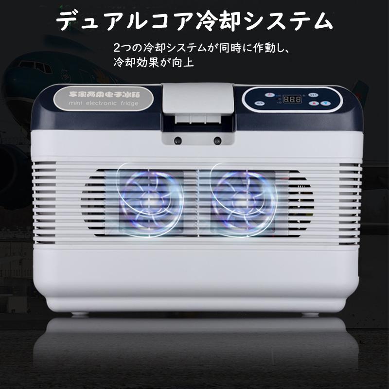 送料無料 車載冷蔵庫 12L ポータブル冷蔵庫 冷温庫 -10℃〜+65℃調整 持ち運べる小型冷蔵庫 クーラーボックス 家庭用車載用 静音 DC12V/24V 110V 白\u0026灰色の画像