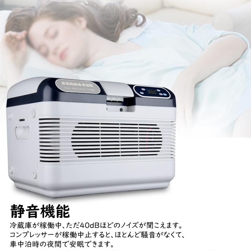 送料無料 車載冷蔵庫 12L ポータブル冷蔵庫 冷温庫 -10℃〜+65℃調整 持ち運べる小型冷蔵庫 クーラーボックス 家庭用車載用 静音 DC12V/24V 110V 白\u0026灰色の画像