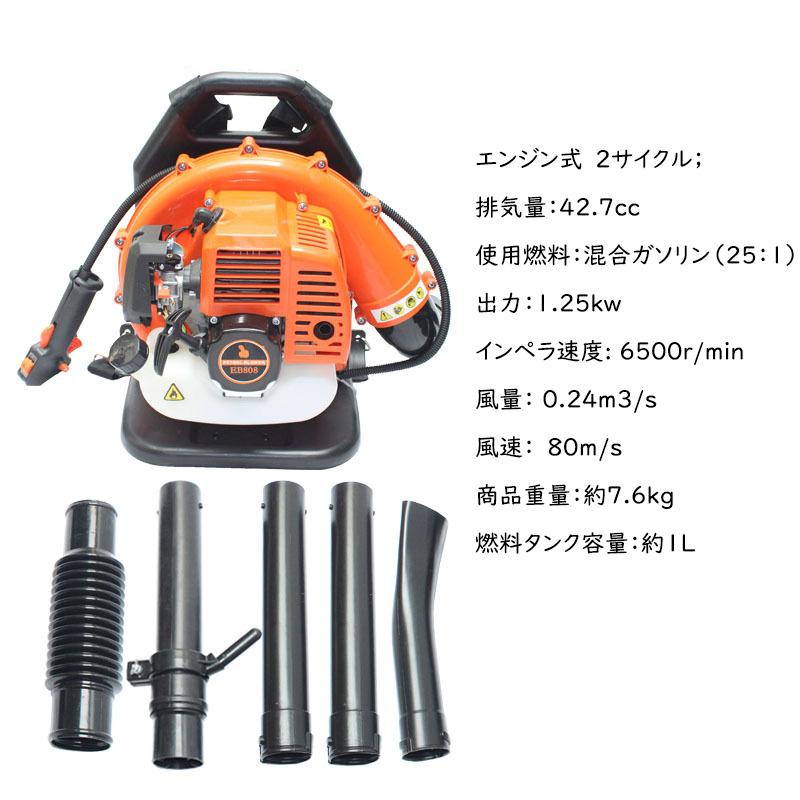 送料無料 エンジンブロワー 背負い式 最強42.7cc 2サイクル ガソリン